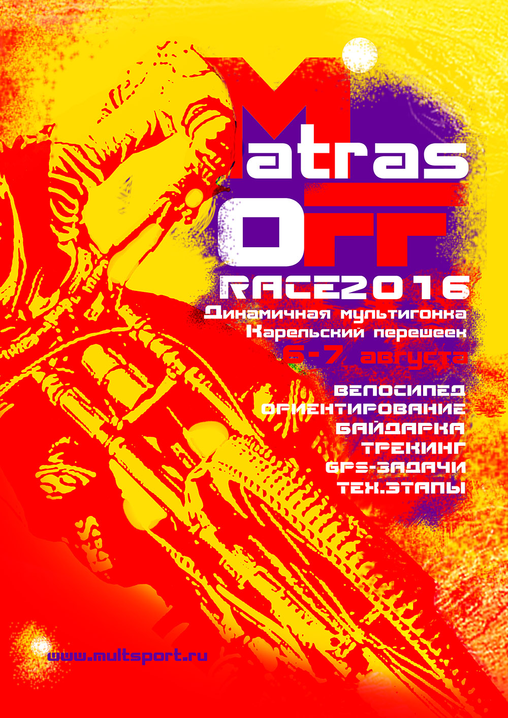 Техническая информация соревнования MatrasOFF Race - 2016