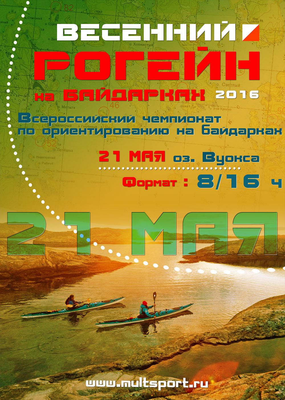 Положение о Всероссийских соревнованиях по рогейну на байдарках. Весенний водный рогейн -2016