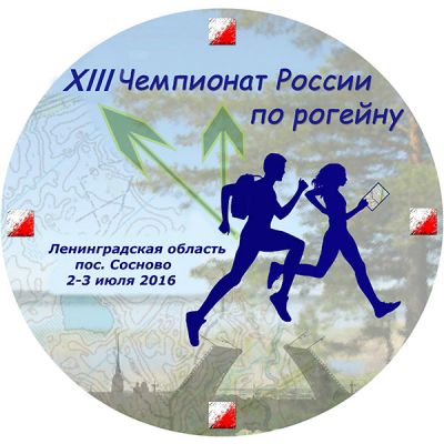 13й чемпионат России по рогейну бегом